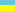 यूक्रेनी